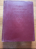 Vintage 1962 Collier’s Encyclopedia Yearbook Book covering the Year 1961