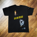 97 Lost Highway Japanese Promo Vintage Black T-Shirt