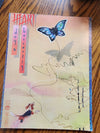 Heart Dog & Butterfly Music Piano Songbook 1979
