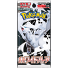 Pokemon TCG Japanese White Flare Booster Pack - Scarlet & Violet Expansion